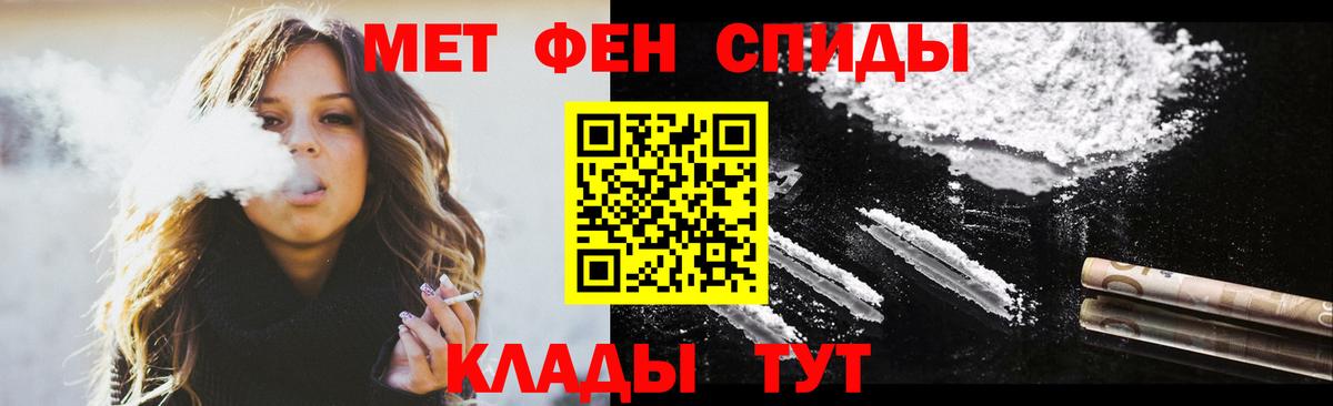 Курганинск  Амфетамин Розовый  Вход с VPN 
