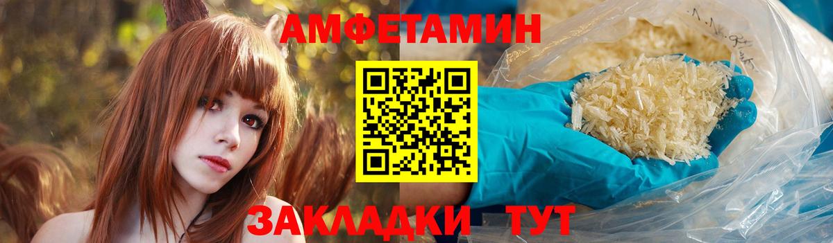Амфетамин 98% Курганинск