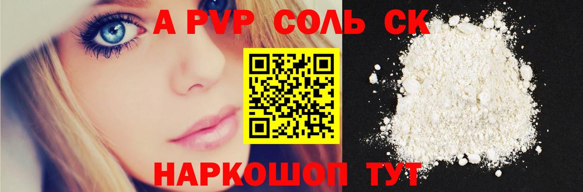 Alpha PVP СК КРИС Курганинск
