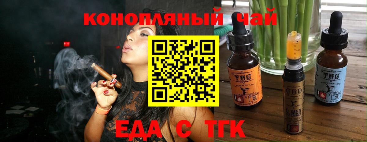 Курганинск  Canna-Cookies конопля  Вход с VPN 