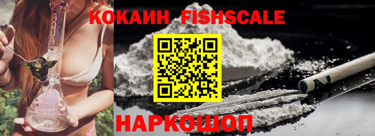Cocaine Columbia  КОКАИН  Курганинск  Вход с VPN  Cocaine 97% 