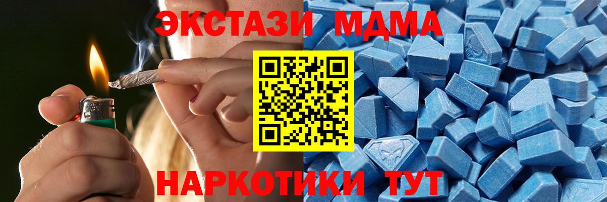 Экстази 280 MDMA  Вход с VPN  Экстази диски  Курганинск 