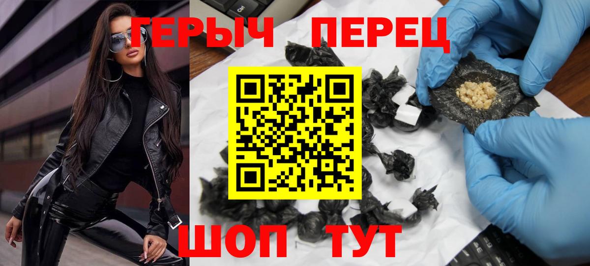 Курганинск  Героин гречка  Вход с VPN 