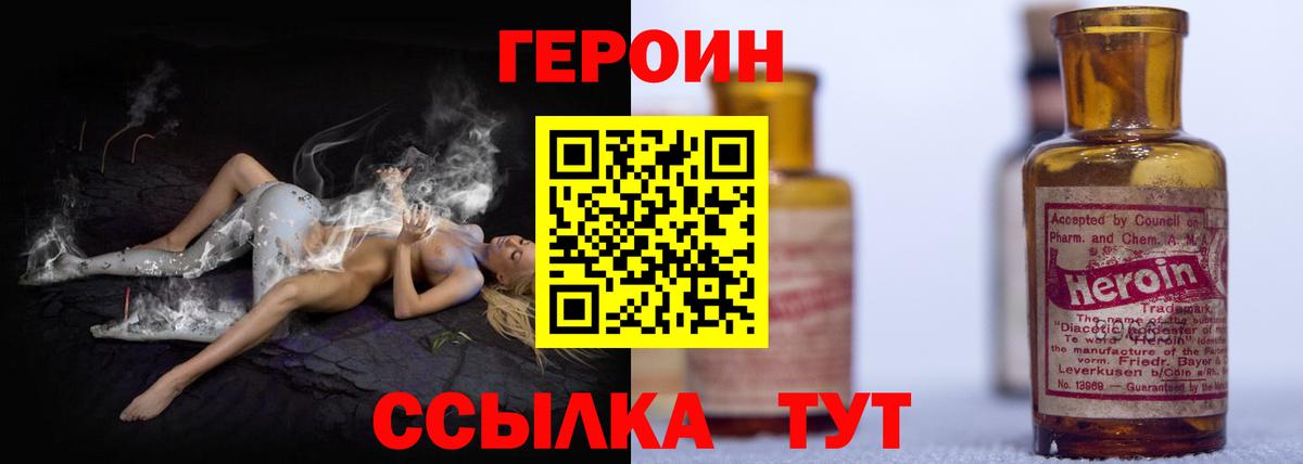 ГЕРОИН хмурый Курганинск