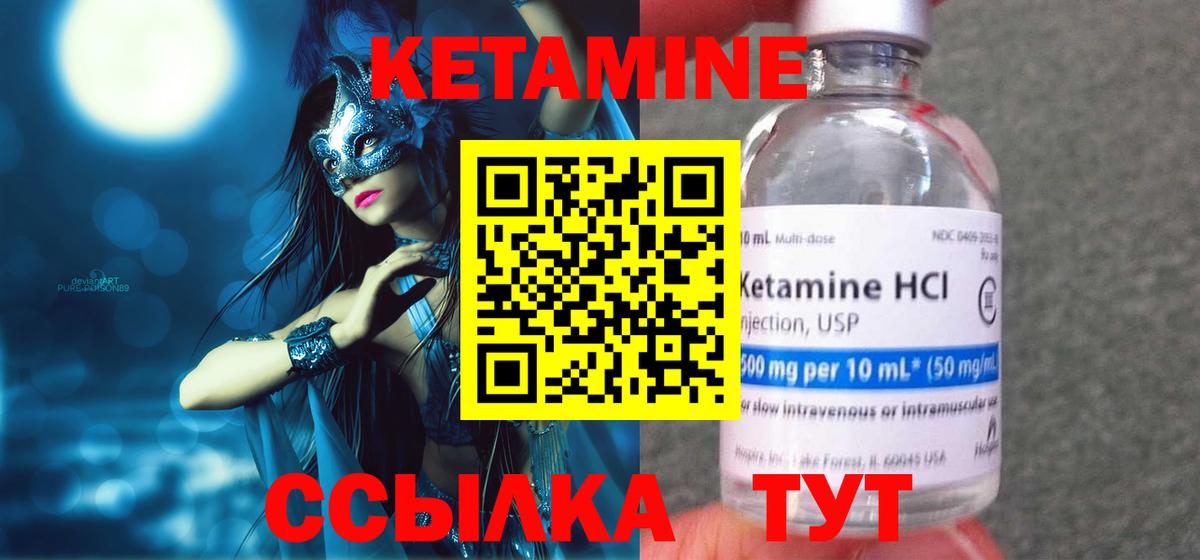 Курганинск  КЕТАМИН ketamine  darknet состав  Вход с VPN  КЕТАМИН ketamine 
