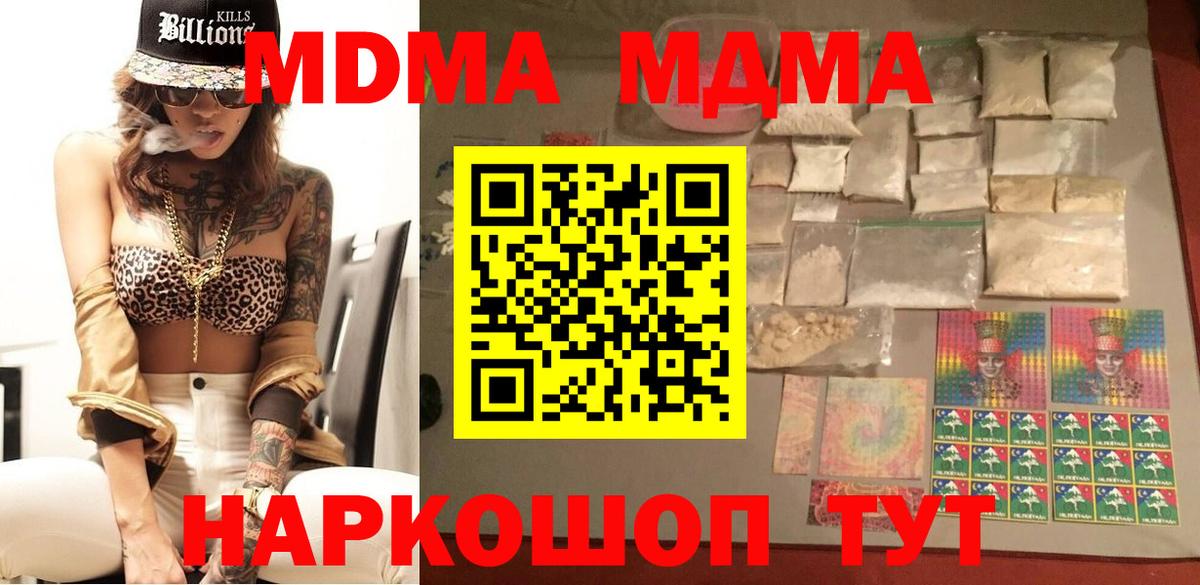 MDMA crystal Курганинск