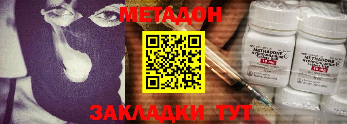 Курганинск  МЕТАДОН мёд  blacksprut ссылки  Вход с VPN 