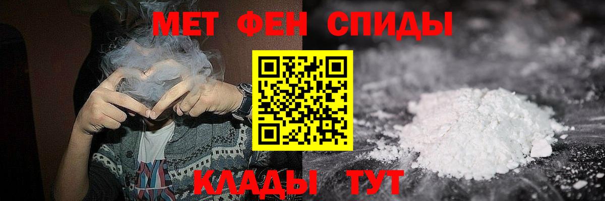 Метамфетамин мет  Вход с VPN  Курганинск  Метамфетамин мет 
