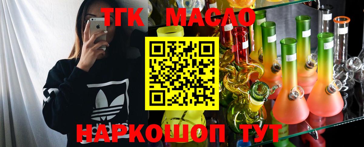 ТГК Wax Курганинск